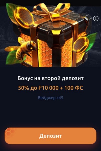 Бонус на первый депозит 100 € 125% до 300 € + 50 FS honeymoney casino