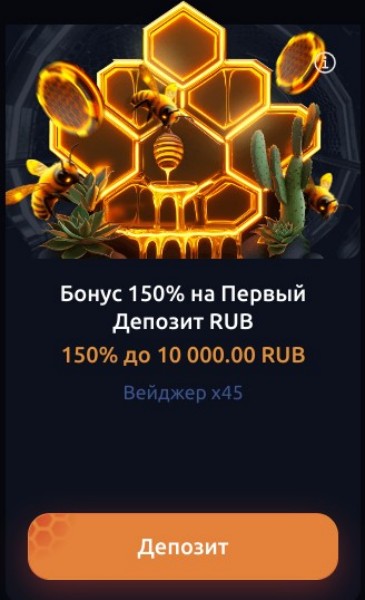 Бонус на первый депозит 150% до €100 honeymoney casino