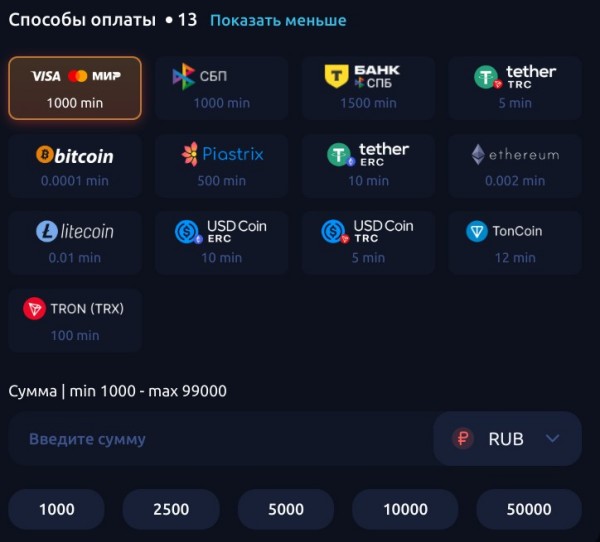 минимальная сумма депозита ХаниМани казино