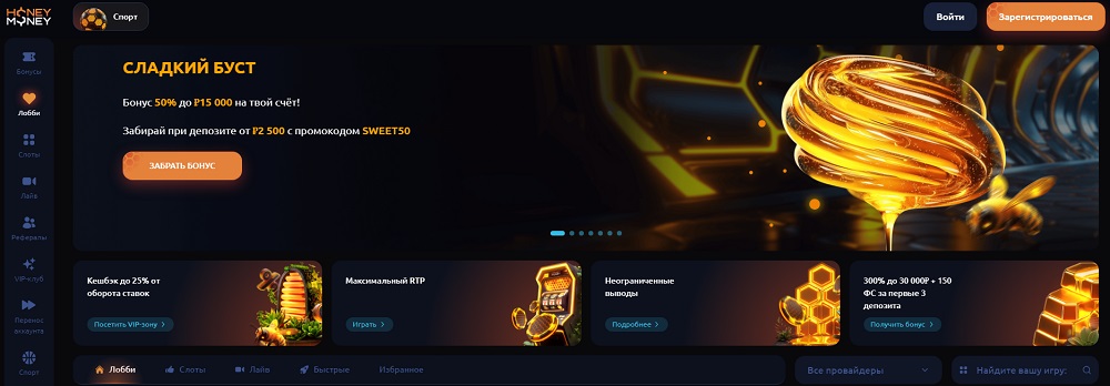 Официальный сайт honeymoney casino