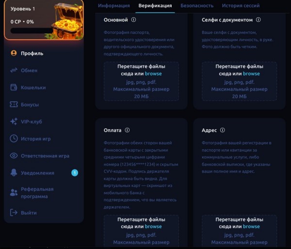 Верификация HoneyMoney casino